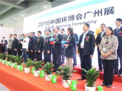 2016中国环博会广州展开幕式现场
2016中国环博会广州展开幕式现场